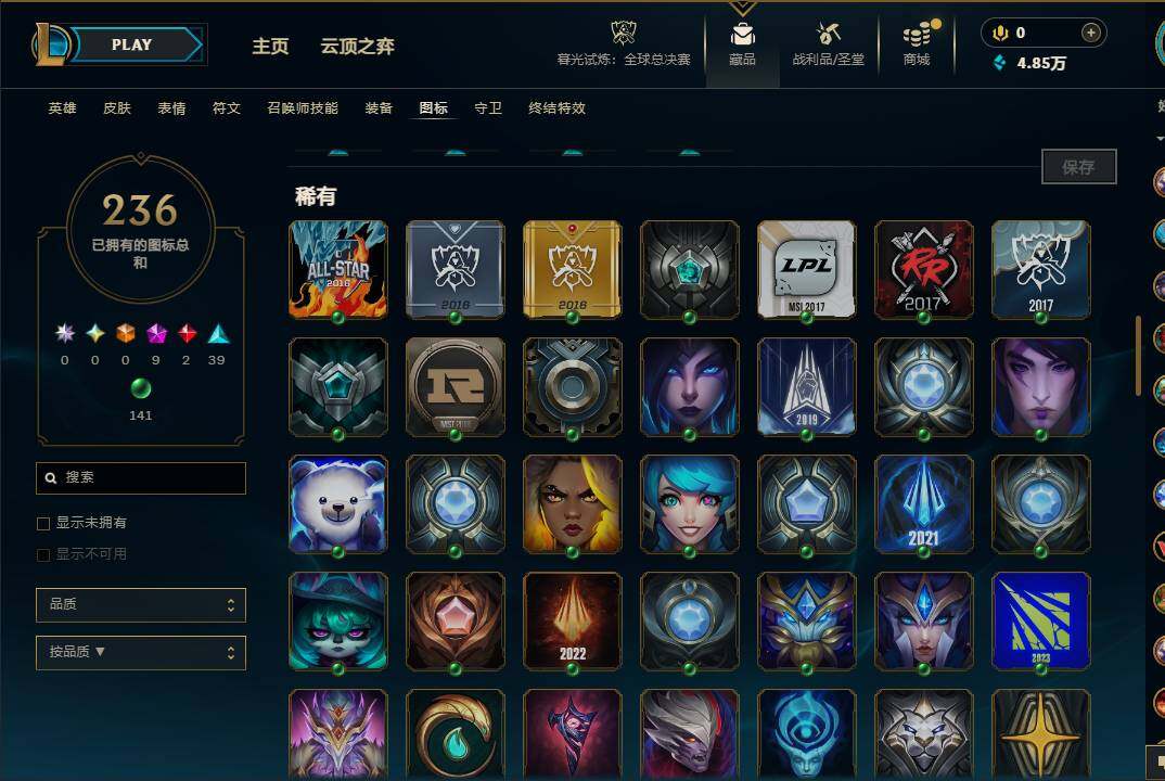 LOLEY321020英雄联盟账号详情图20 LOLEY321020英雄联盟账号详情图20