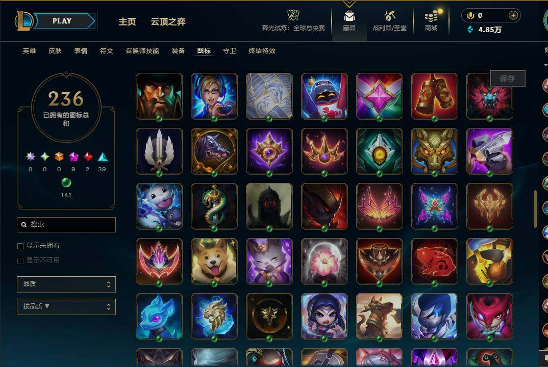 LOLEY321020英雄联盟账号详情图21 LOLEY321020英雄联盟账号详情图21