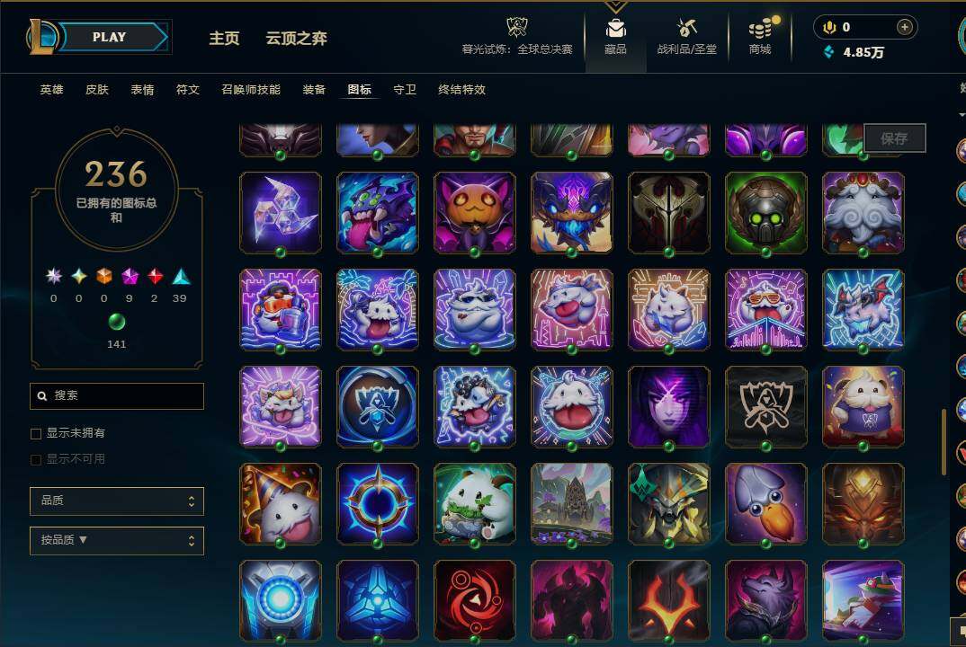 LOLEY321020英雄联盟账号详情图22 LOLEY321020英雄联盟账号详情图22