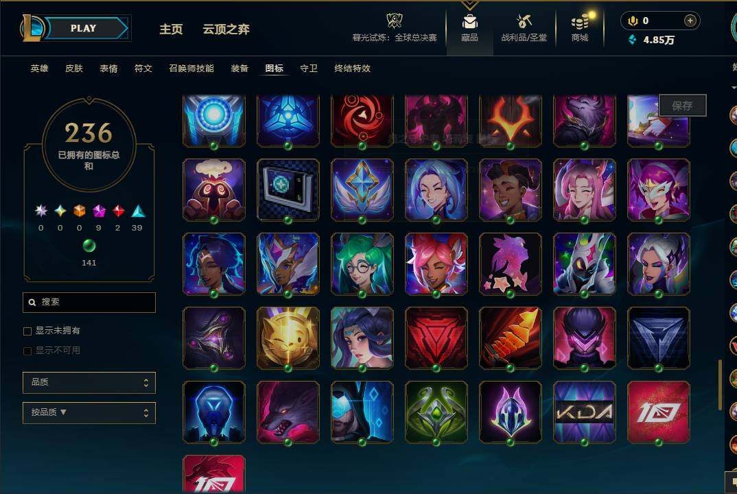 LOLEY321020英雄联盟账号详情图23 LOLEY321020英雄联盟账号详情图23