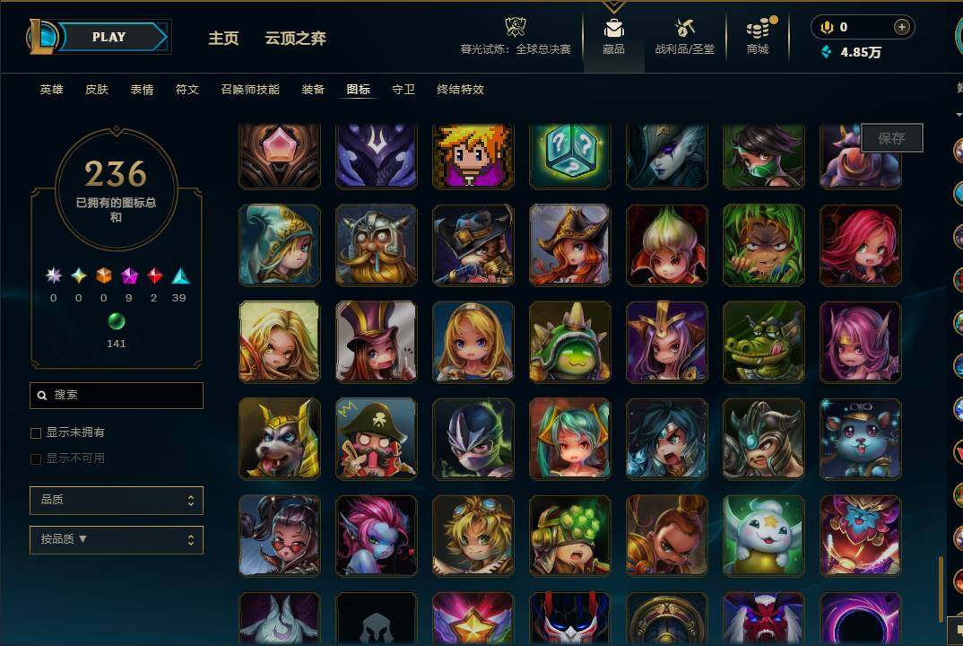 LOLEY321020英雄联盟账号详情图24 LOLEY321020英雄联盟账号详情图24