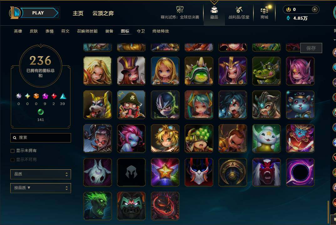 LOLEY321020英雄联盟账号详情图25 LOLEY321020英雄联盟账号详情图25