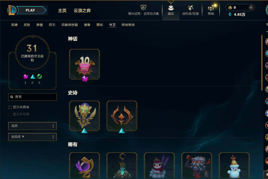 LOLEY321020英雄联盟账号详情图26 LOLEY321020英雄联盟账号详情图26