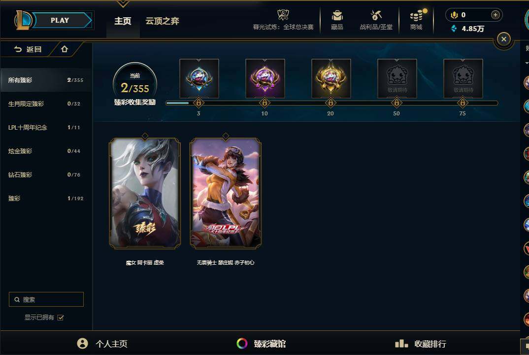 LOLEY321020英雄联盟账号详情图29 LOLEY321020英雄联盟账号详情图29