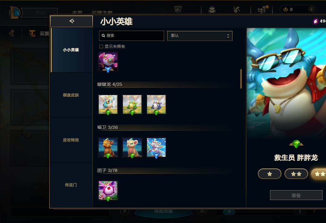 LOLEY321020英雄联盟账号详情图31 LOLEY321020英雄联盟账号详情图31