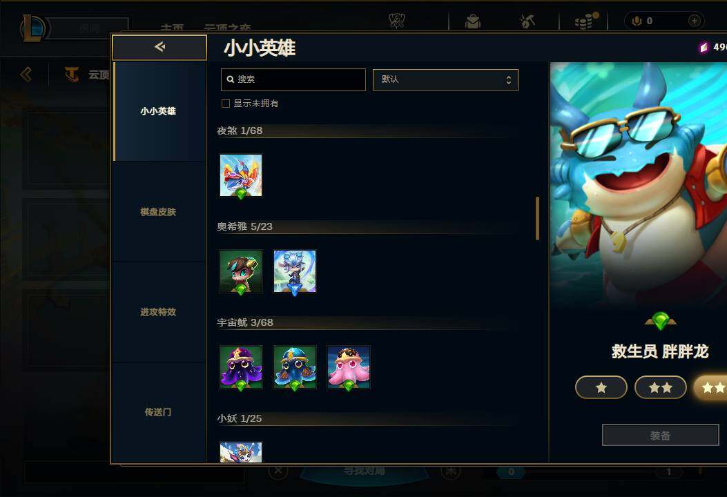 LOLEY321020英雄联盟账号详情图32 LOLEY321020英雄联盟账号详情图32