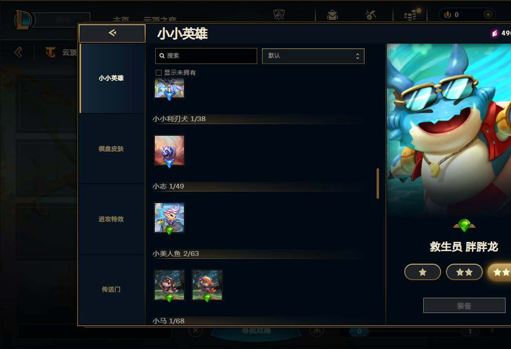 LOLEY321020英雄联盟账号详情图33 LOLEY321020英雄联盟账号详情图33