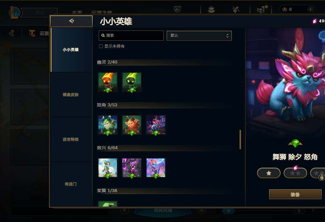 LOLEY321020英雄联盟账号详情图34 LOLEY321020英雄联盟账号详情图34