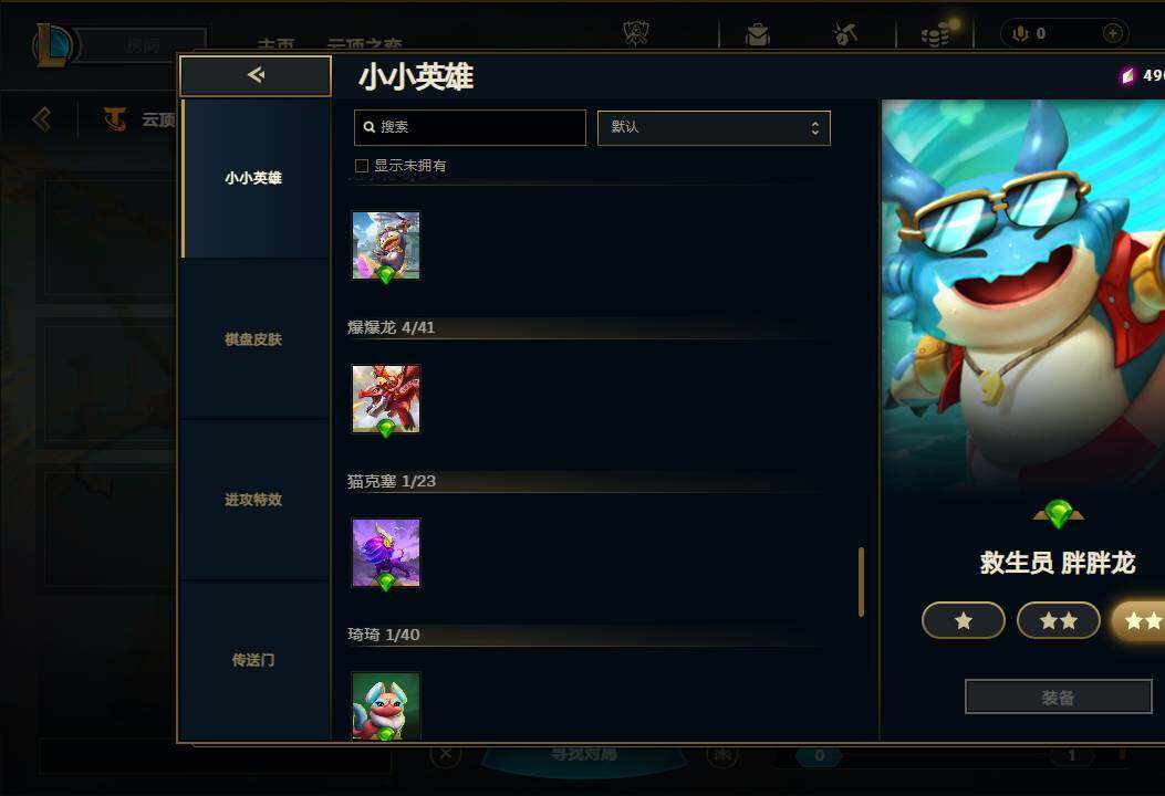 LOLEY321020英雄联盟账号详情图35 LOLEY321020英雄联盟账号详情图35