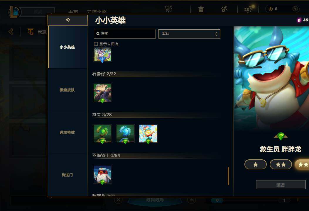 LOLEY321020英雄联盟账号详情图36 LOLEY321020英雄联盟账号详情图36