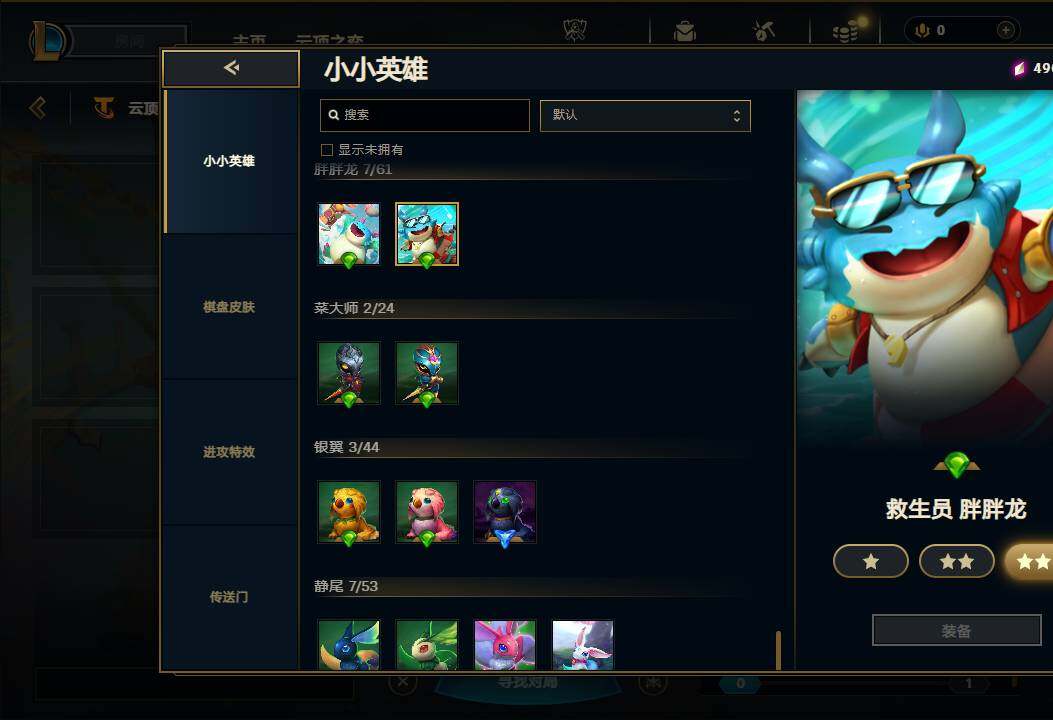 LOLEY321020英雄联盟账号详情图37 LOLEY321020英雄联盟账号详情图37