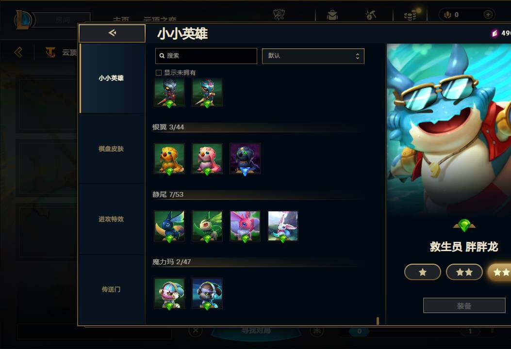 LOLEY321020英雄联盟账号详情图38 LOLEY321020英雄联盟账号详情图38