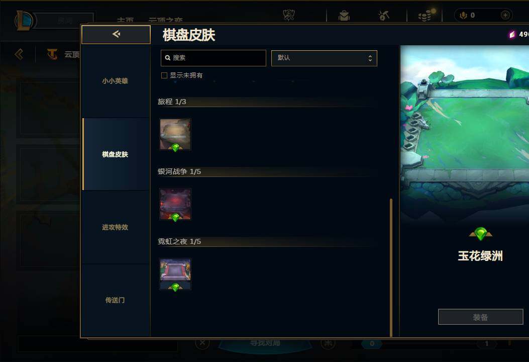 LOLEY321020英雄联盟账号详情图39 LOLEY321020英雄联盟账号详情图39