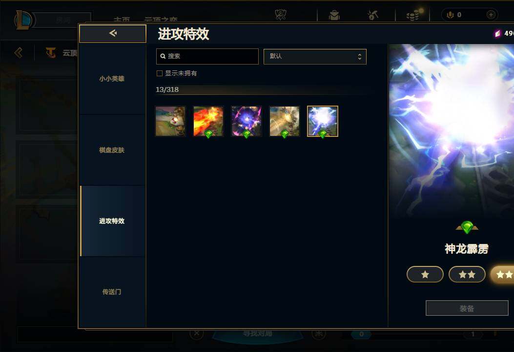 LOLEY321020英雄联盟账号详情图40 LOLEY321020英雄联盟账号详情图40