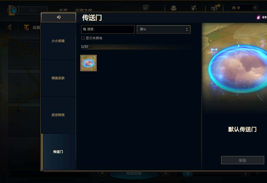 LOLEY321020英雄联盟账号详情图41 LOLEY321020英雄联盟账号详情图41