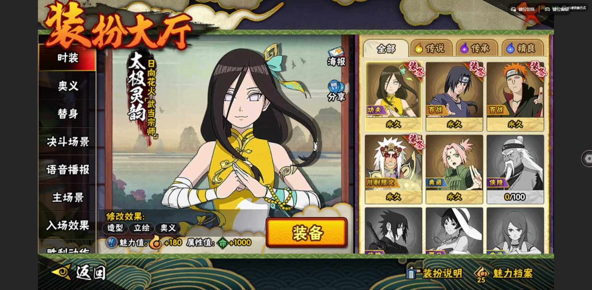 HYCMW340099火影忍者账号详情图4 HYCMW340099火影忍者账号详情图4