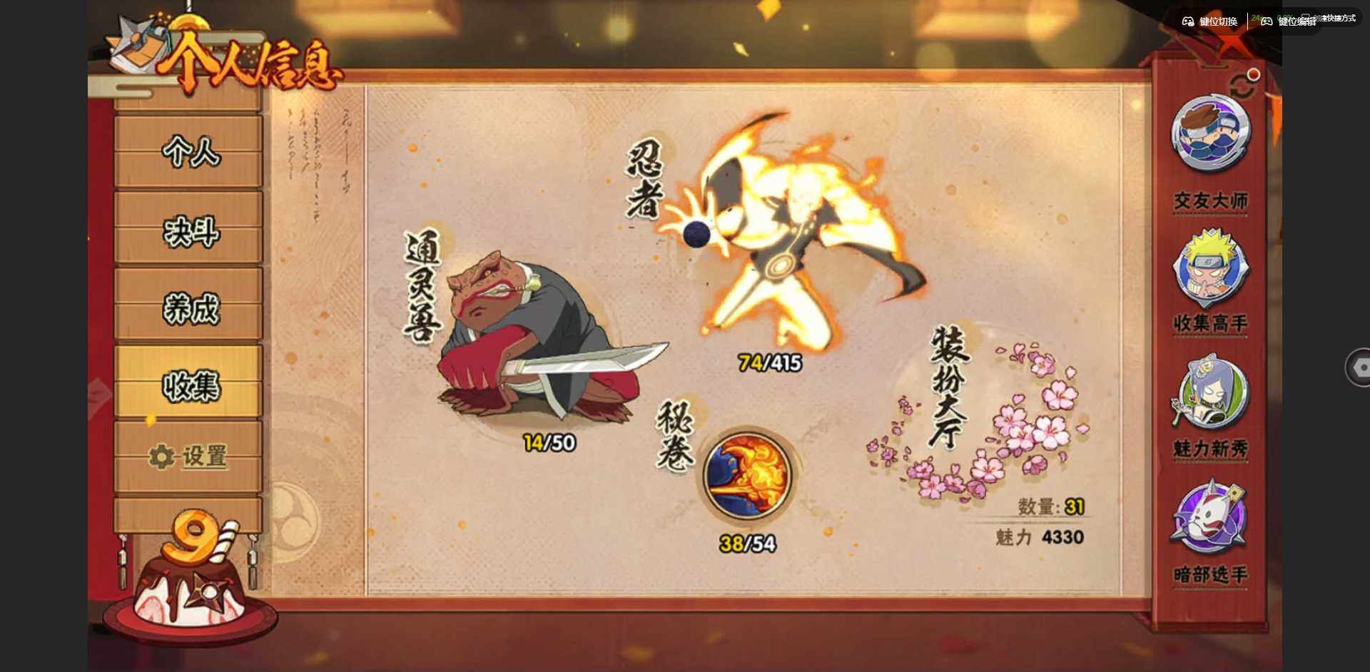 HYCMW340099火影忍者账号详情图7 HYCMW340099火影忍者账号详情图7