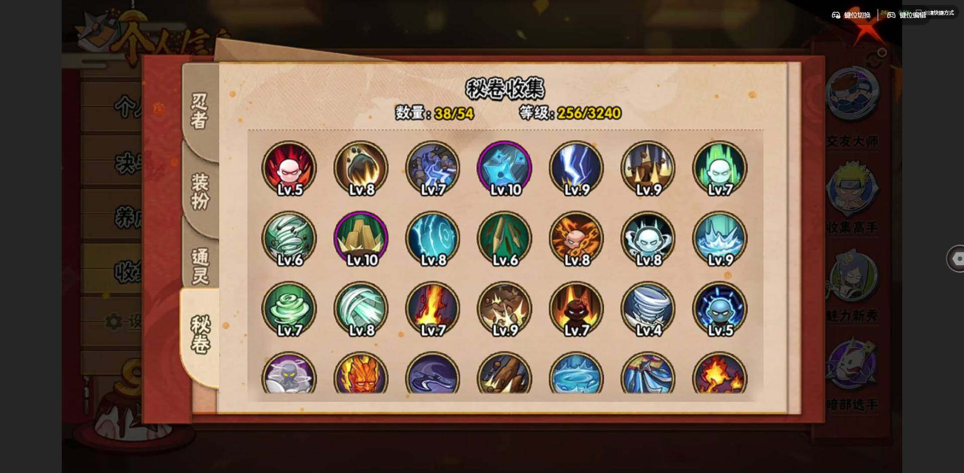 HYCMW340099火影忍者账号详情图8 HYCMW340099火影忍者账号详情图8