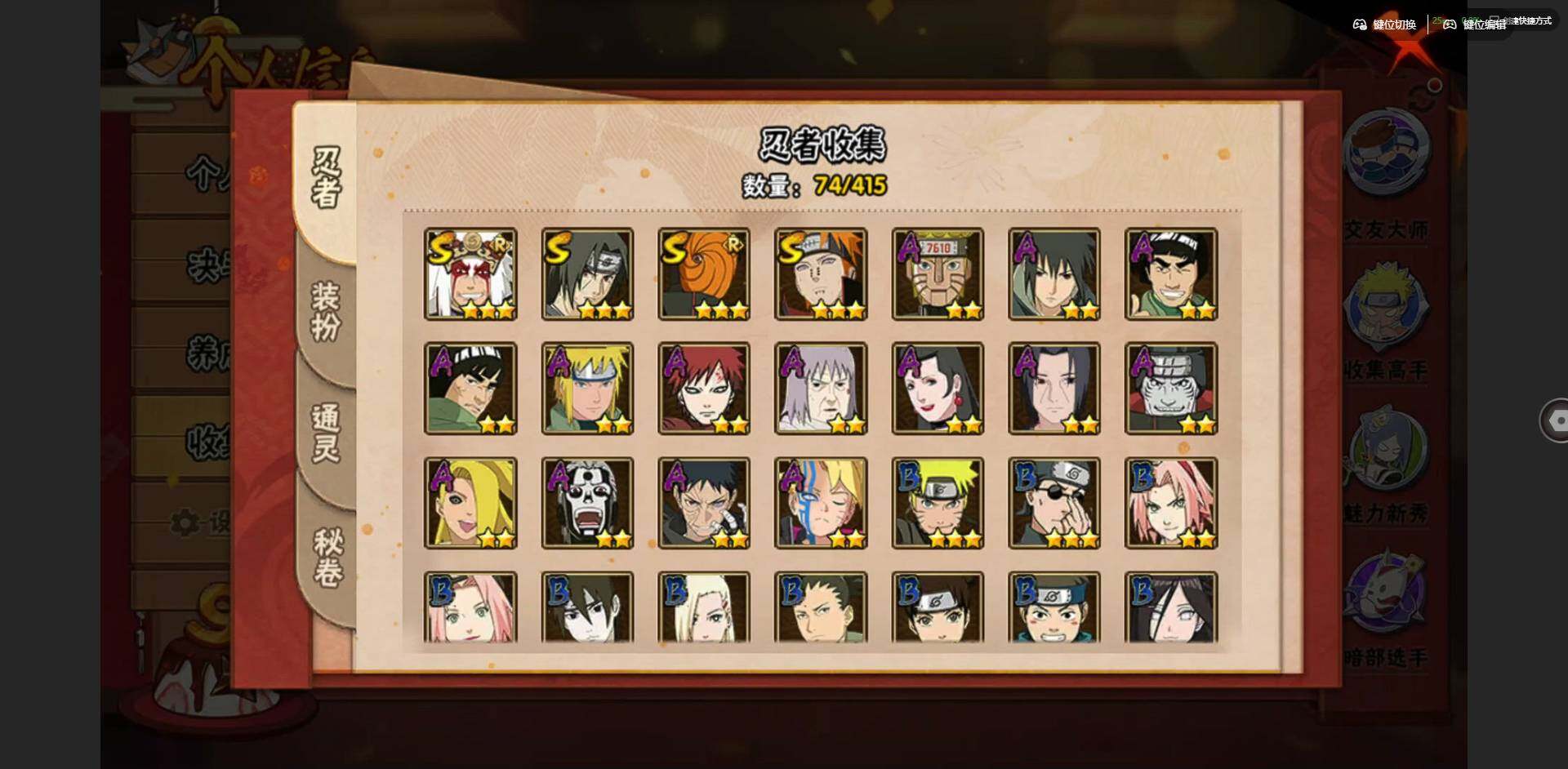 HYCMW340099火影忍者账号详情图9 HYCMW340099火影忍者账号详情图9