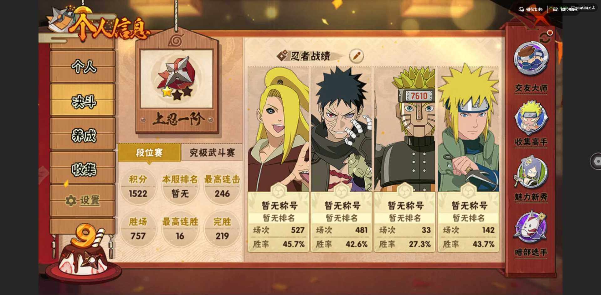 HYCMW340099火影忍者账号详情图6 HYCMW340099火影忍者账号详情图6