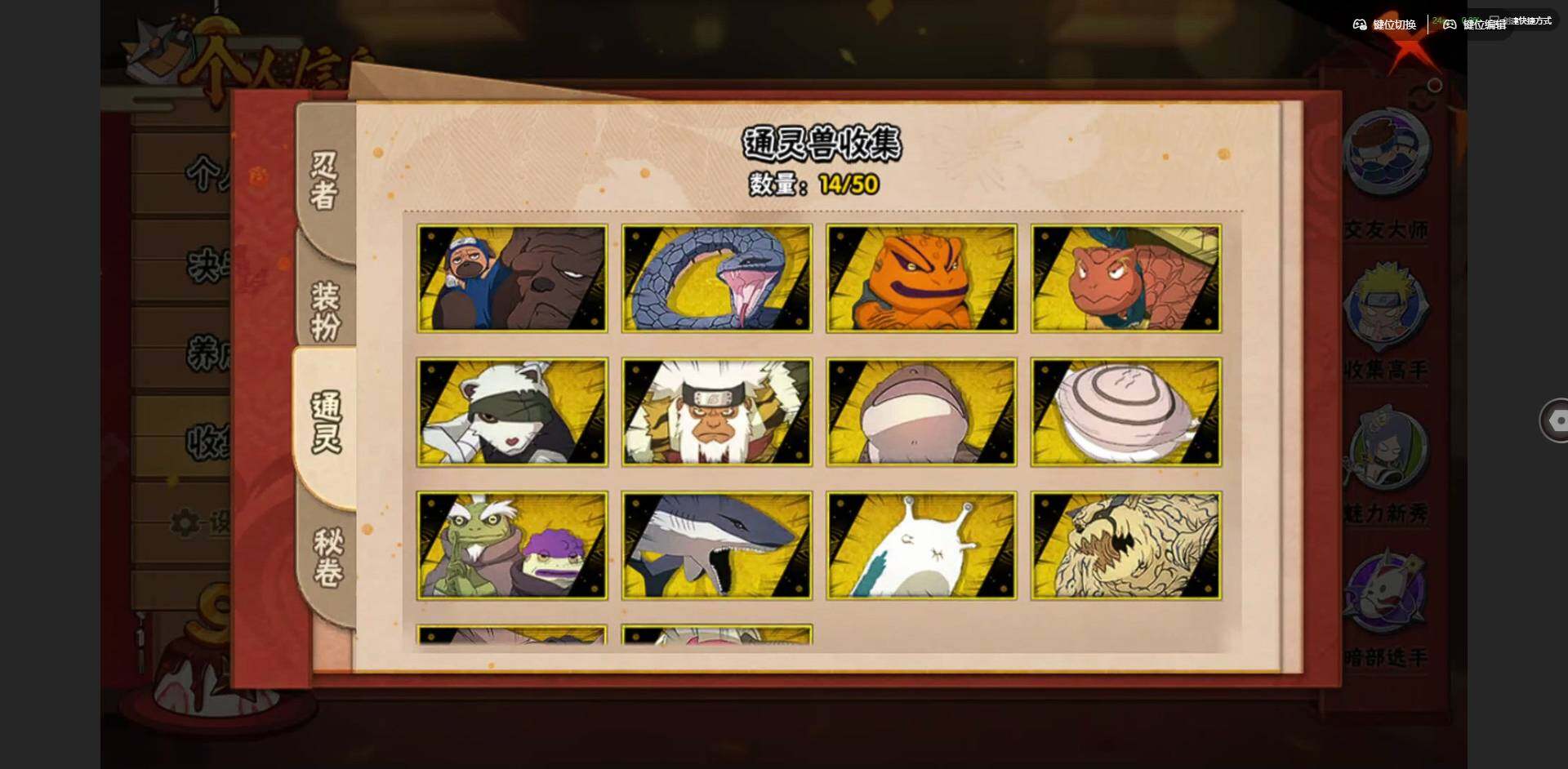 HYCMW340099火影忍者账号详情图10 HYCMW340099火影忍者账号详情图10