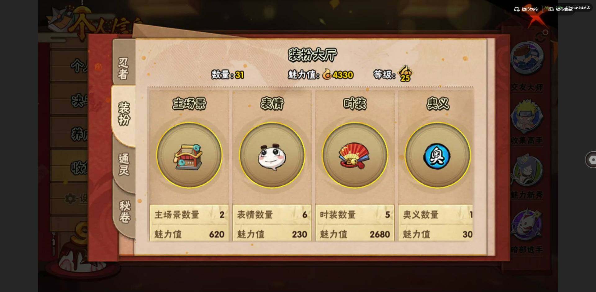 HYCMW340099火影忍者账号详情图11 HYCMW340099火影忍者账号详情图11