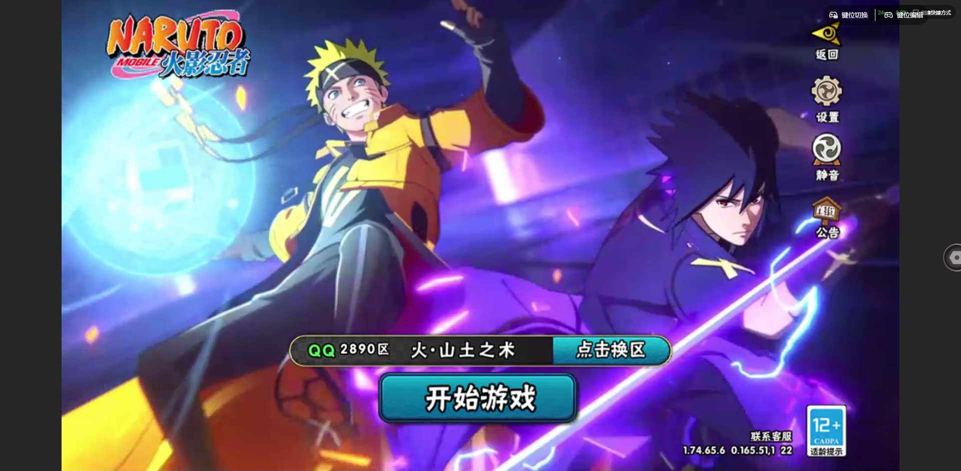 HYCMW340099火影忍者账号详情图2 HYCMW340099火影忍者账号详情图2