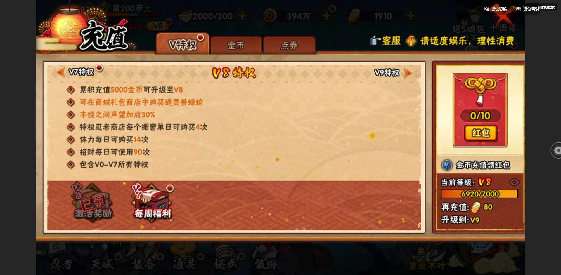 HYCMW340099火影忍者账号详情图12 HYCMW340099火影忍者账号详情图12