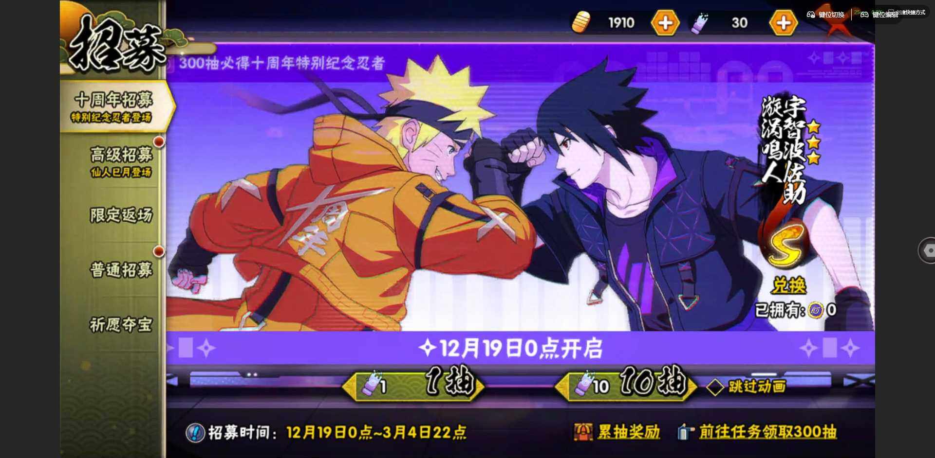 HYCMW340099火影忍者账号详情图3 HYCMW340099火影忍者账号详情图3