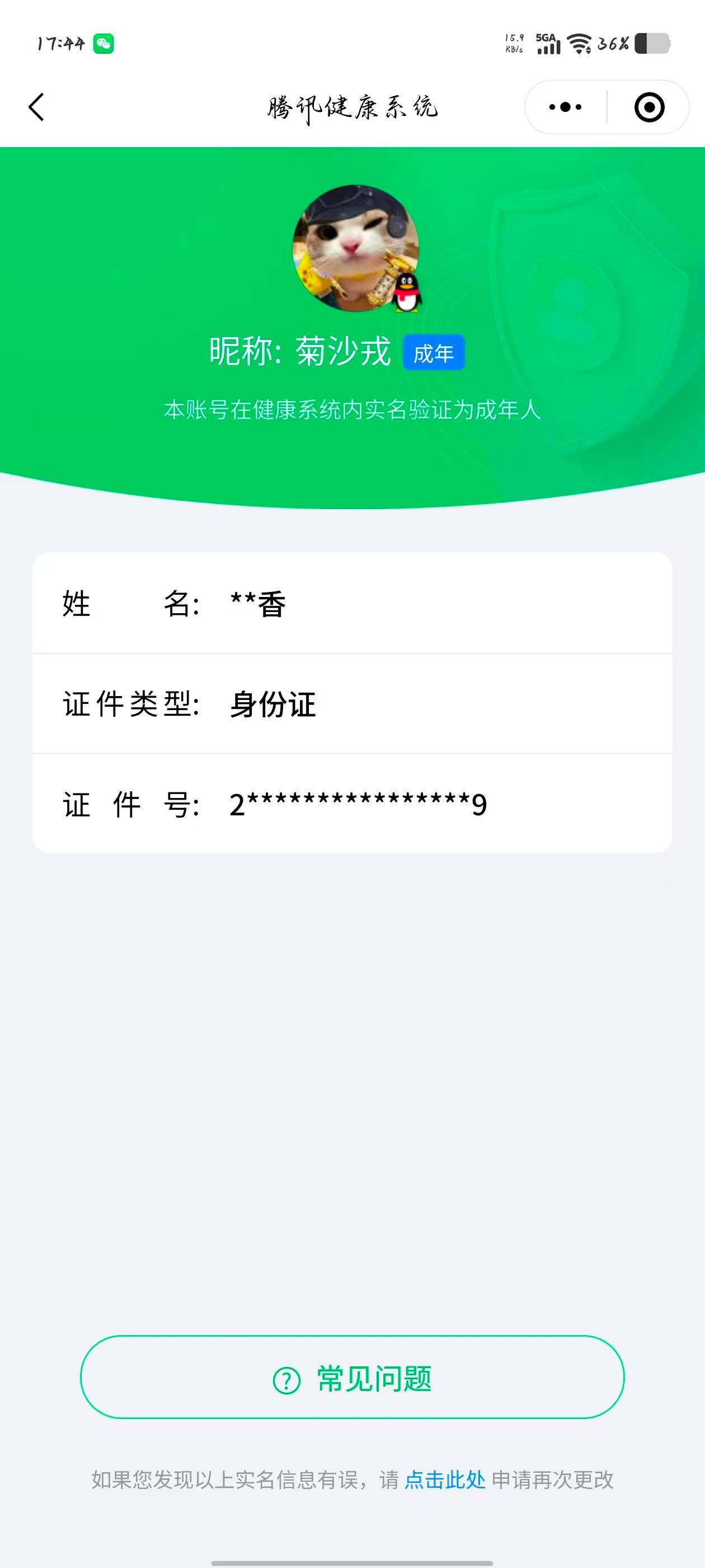 HYCMW340099火影忍者账号详情图13 HYCMW340099火影忍者账号详情图13