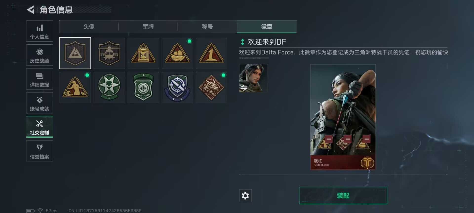 SJZEY383565三角洲行动账号详情图12 SJZEY383565三角洲行动账号详情图12