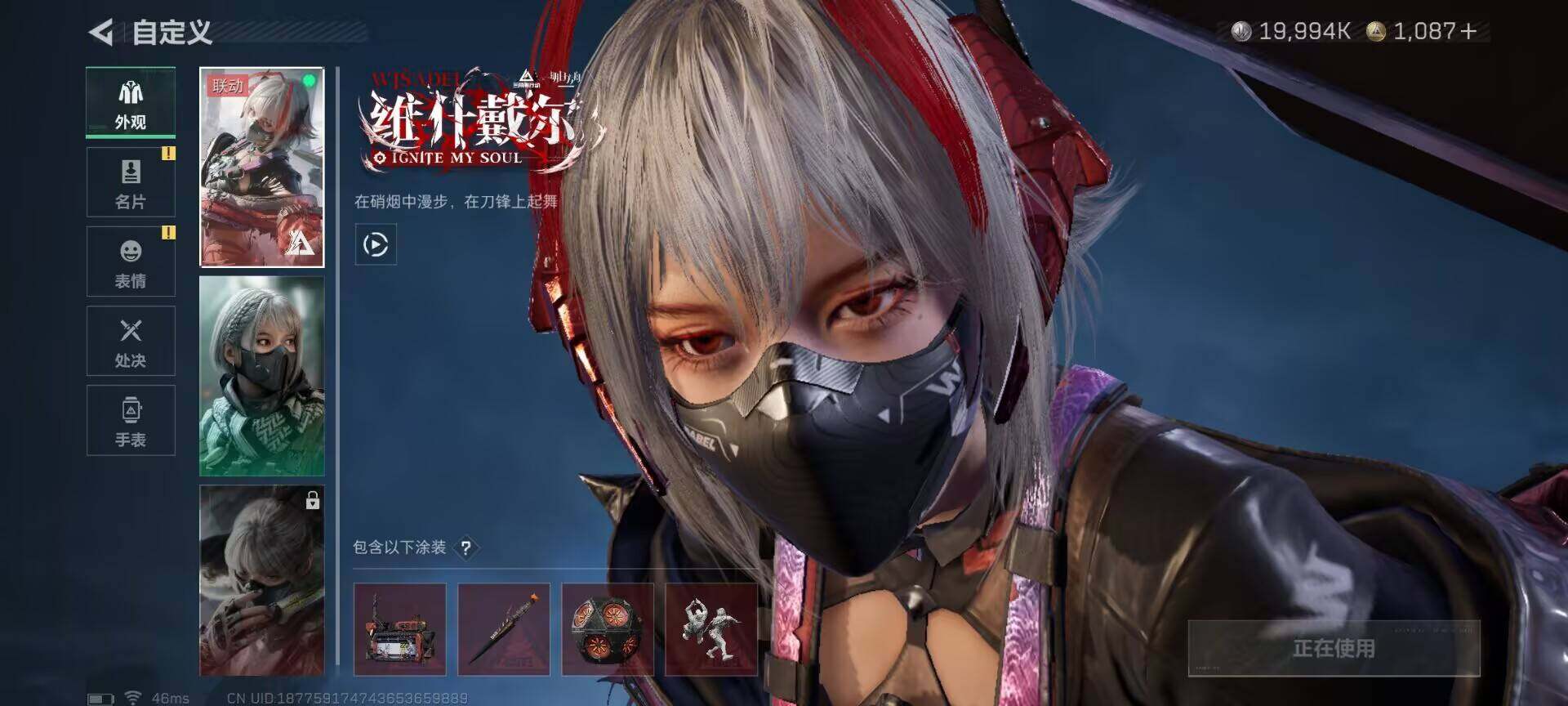 SJZEY383565三角洲行动账号详情图4 SJZEY383565三角洲行动账号详情图4