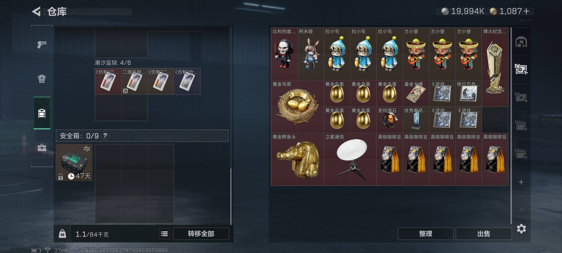 SJZEY383565三角洲行动账号详情图9 SJZEY383565三角洲行动账号详情图9