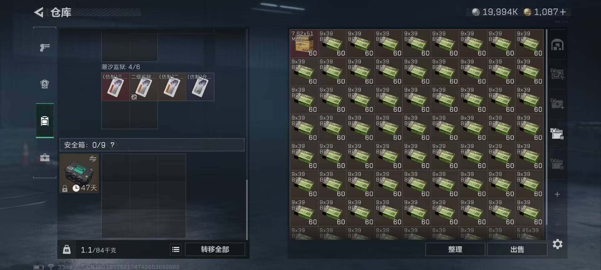 SJZEY383565三角洲行动账号详情图8 SJZEY383565三角洲行动账号详情图8