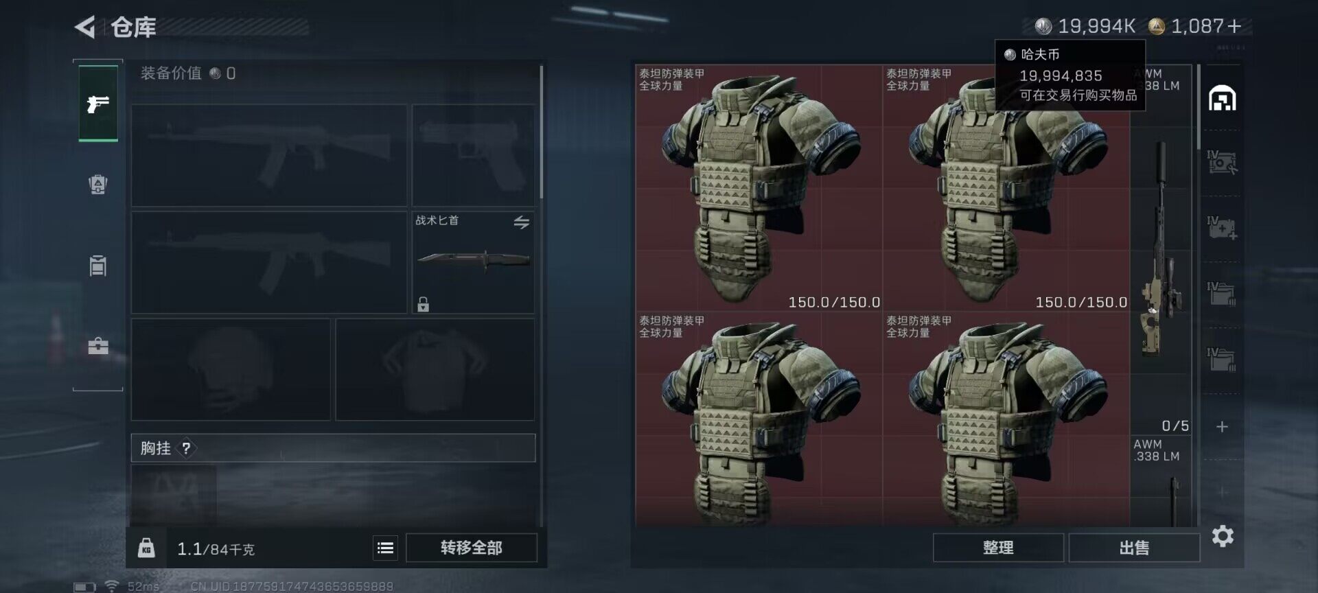 SJZEY383565三角洲行动账号详情图11 SJZEY383565三角洲行动账号详情图11