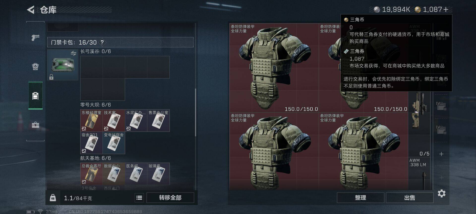 SJZEY383565三角洲行动账号详情图6 SJZEY383565三角洲行动账号详情图6