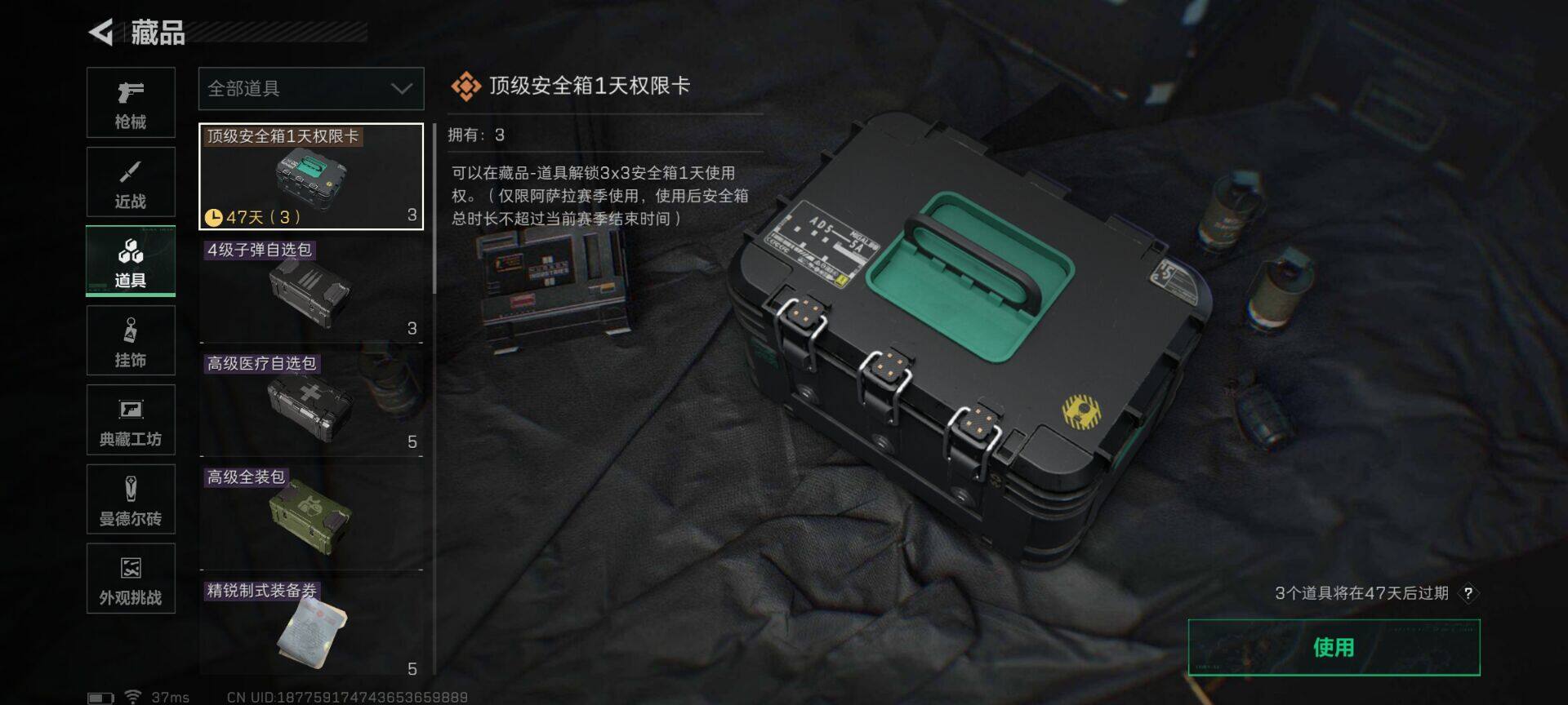 SJZEY383565三角洲行动账号详情图18 SJZEY383565三角洲行动账号详情图18