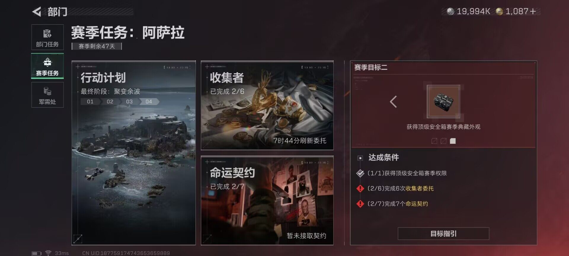 SJZEY383565三角洲行动账号详情图25 SJZEY383565三角洲行动账号详情图25