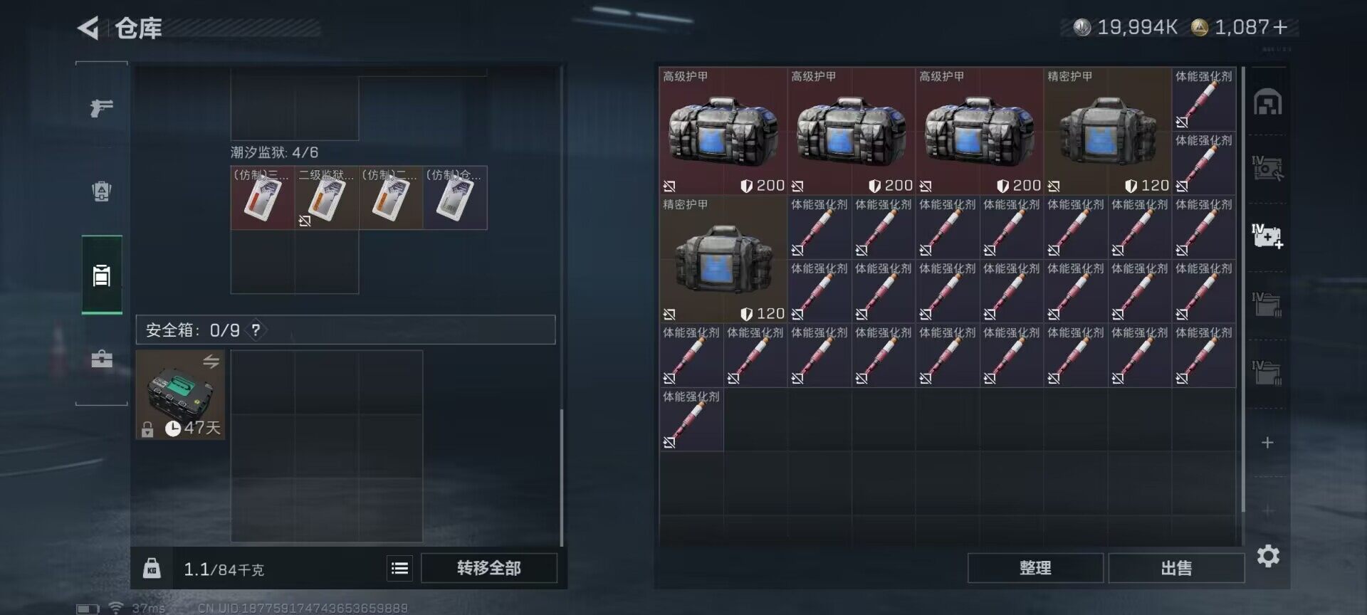 SJZEY383565三角洲行动账号详情图10 SJZEY383565三角洲行动账号详情图10