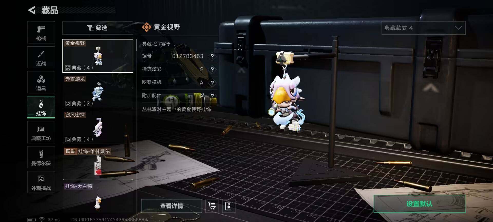 SJZEY383565三角洲行动账号详情图23 SJZEY383565三角洲行动账号详情图23