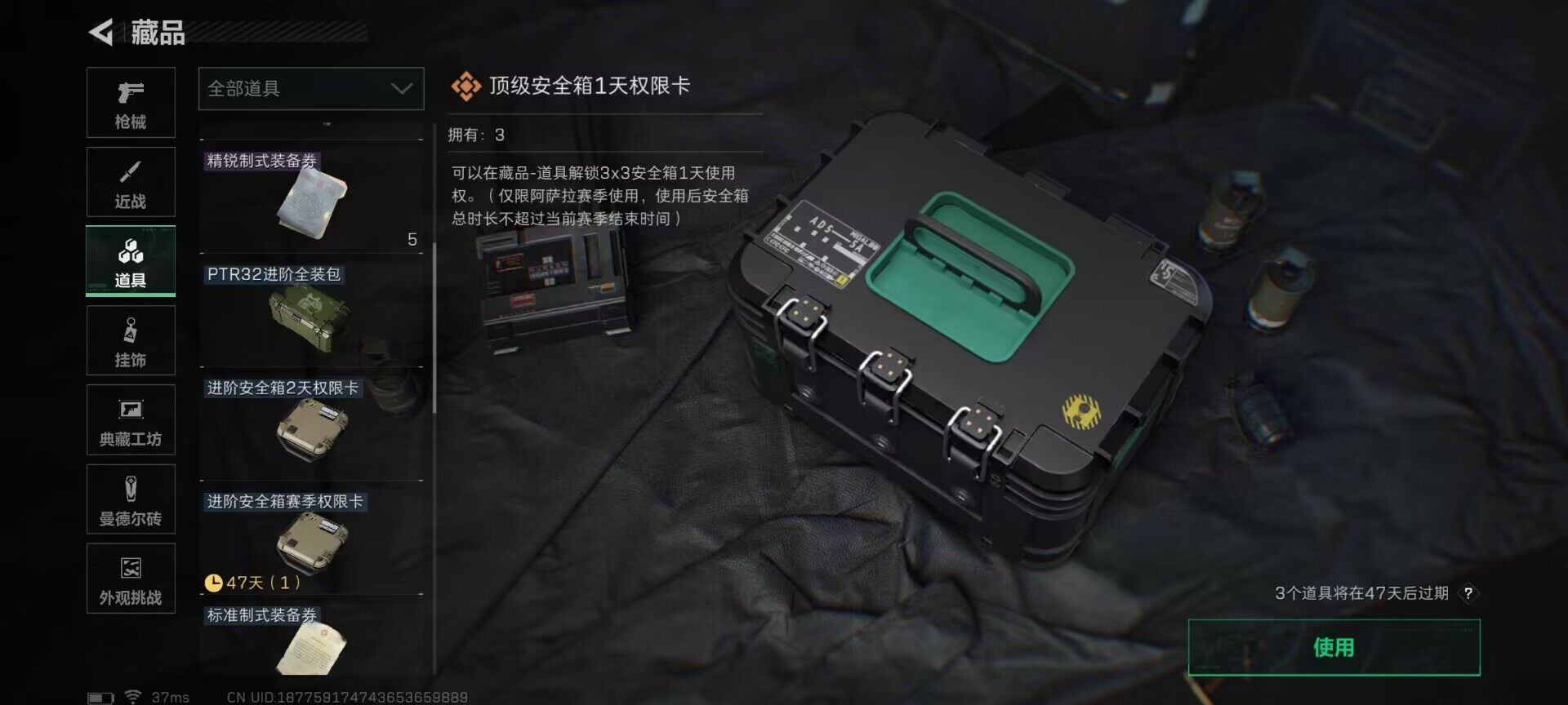 SJZEY383565三角洲行动账号详情图17 SJZEY383565三角洲行动账号详情图17