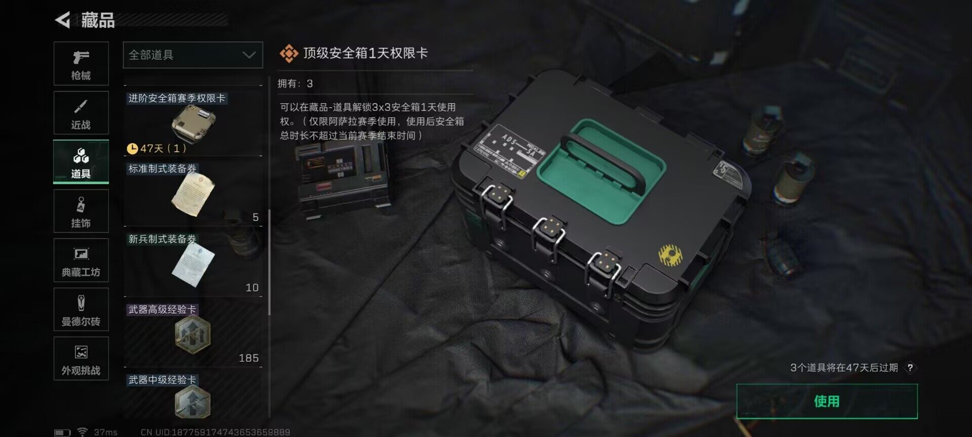 SJZEY383565三角洲行动账号详情图19 SJZEY383565三角洲行动账号详情图19