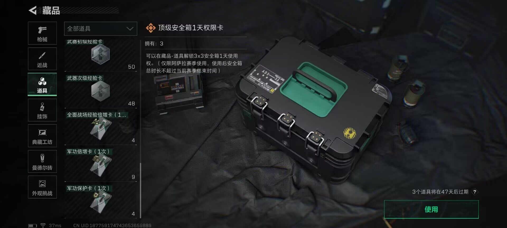 SJZEY383565三角洲行动账号详情图20 SJZEY383565三角洲行动账号详情图20