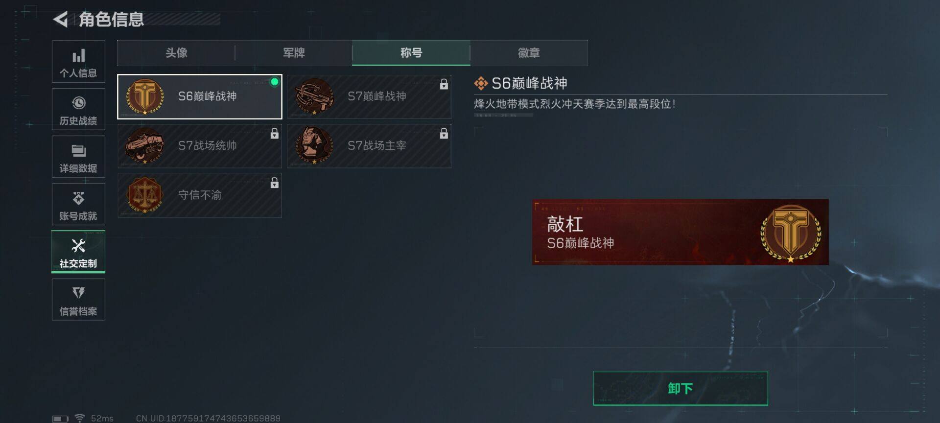 SJZEY383565三角洲行动账号详情图27 SJZEY383565三角洲行动账号详情图27