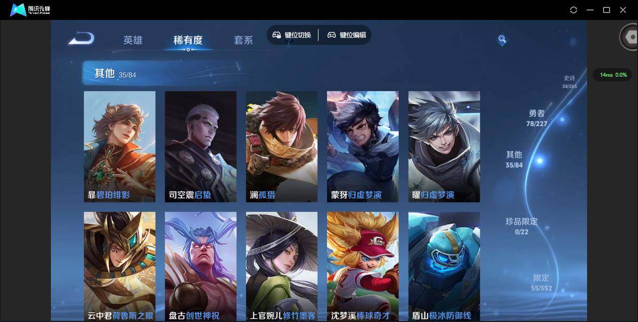 WZCMW3431580王者荣耀账号详情图7 WZCMW3431580王者荣耀账号详情图7