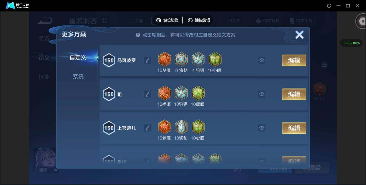 WZCMW3431580王者荣耀账号详情图14 WZCMW3431580王者荣耀账号详情图14