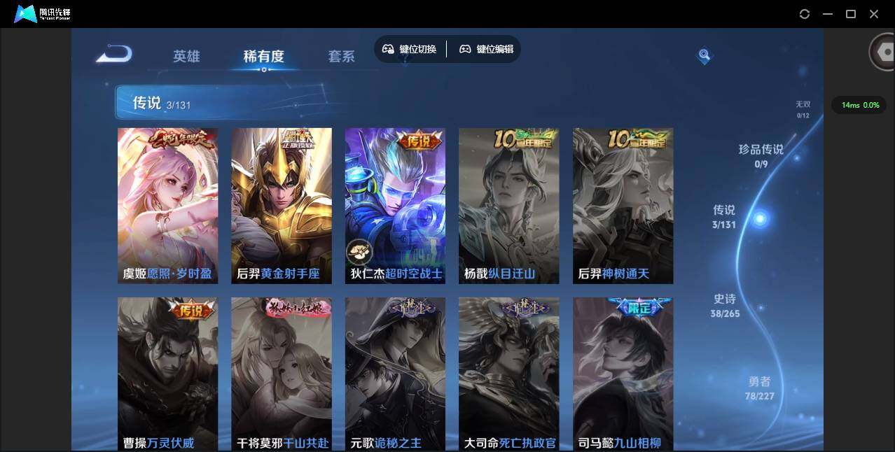 WZCMW3431580王者荣耀账号详情图6 WZCMW3431580王者荣耀账号详情图6