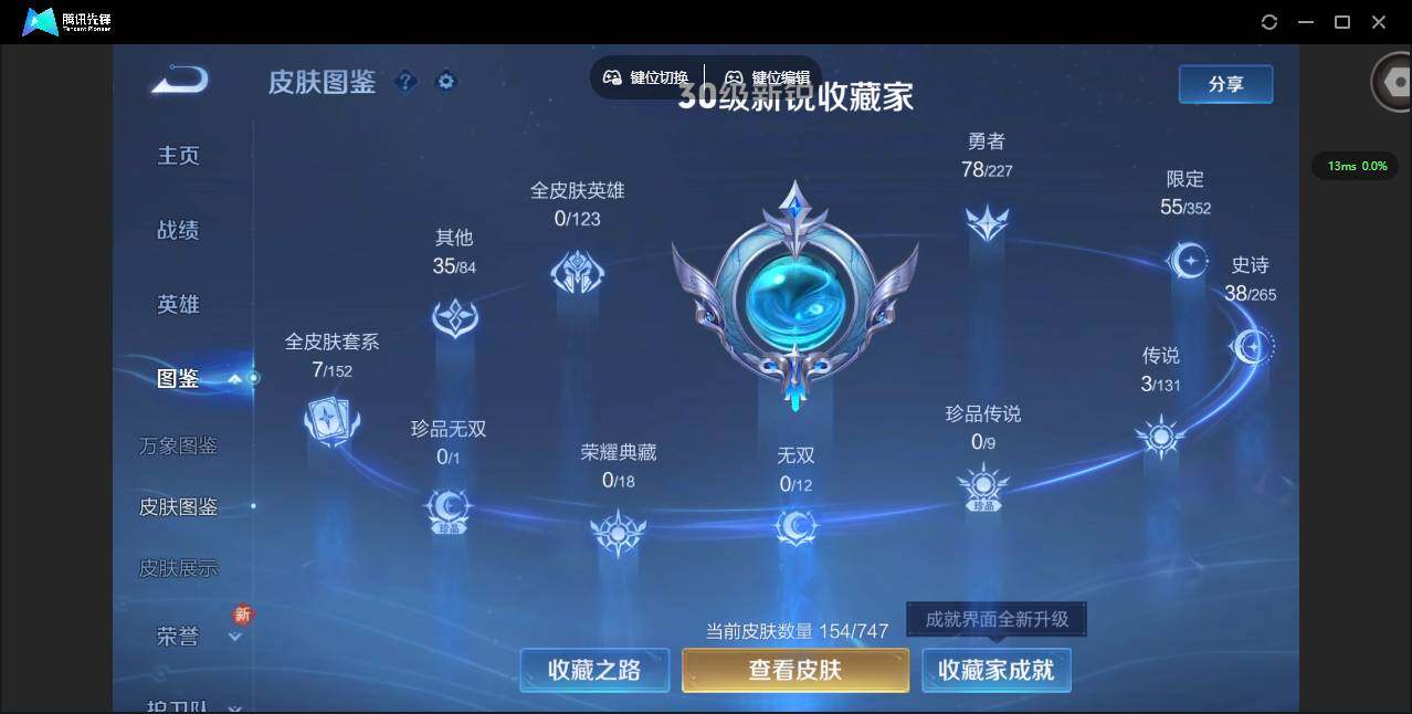 WZCMW3431580王者荣耀账号详情图2 WZCMW3431580王者荣耀账号详情图2