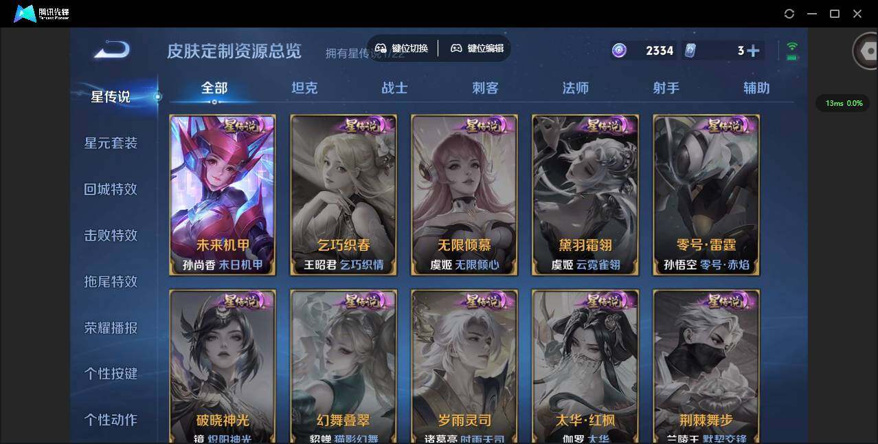 WZCMW3431580王者荣耀账号详情图5 WZCMW3431580王者荣耀账号详情图5