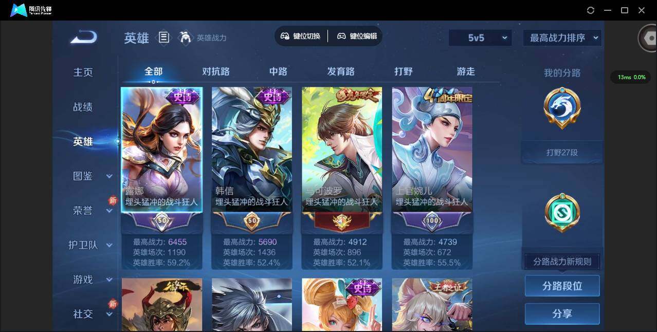 WZCMW3431580王者荣耀账号详情图4 WZCMW3431580王者荣耀账号详情图4